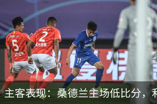 主客表现：桑德兰主场低比分，利兹联客场起伏