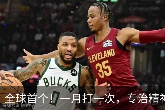 全球首个！一月打一次，专治精神分裂症