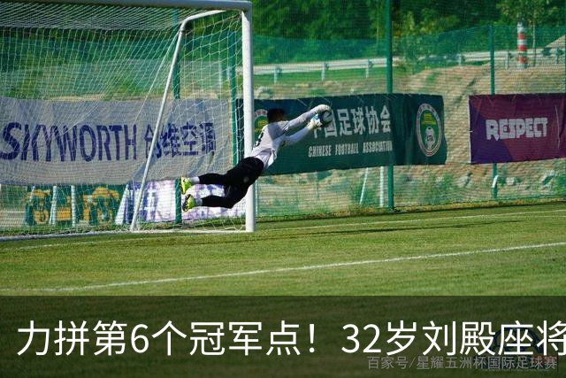力拼第6个冠军点！32岁刘殿座将头发染回黑色 被P图：愿助大连夺冠